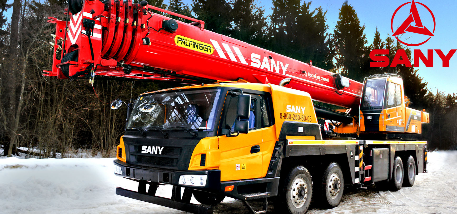 Sany construction equipment